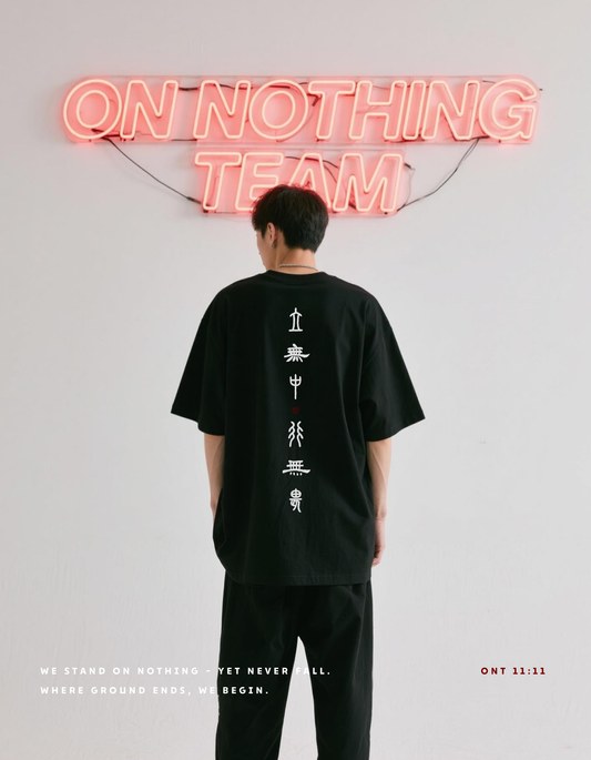 ONT《立無中・行無畏》Tee